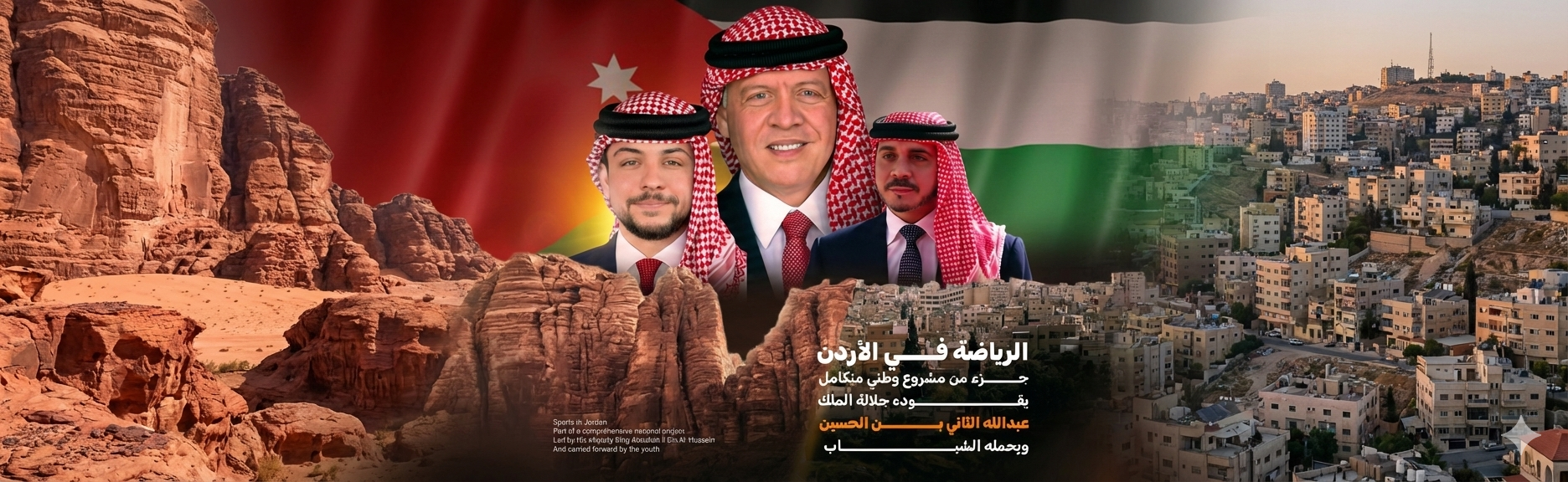 القيادة الهاشمية